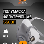 Полумаска Jeta Safety фильтрующая,L из термопласта 5500P-L