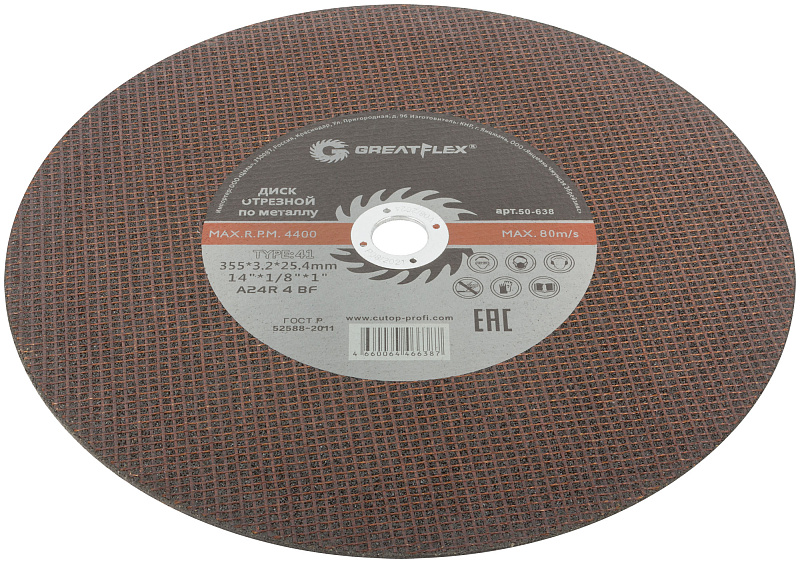 Диск отрезной 355х3,2х25,4мм Т41 GreatFlex Master мет. 50-638
