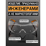 Очки защитные Oculus с покрытием AS/AF Jeta Safety JSG-3911