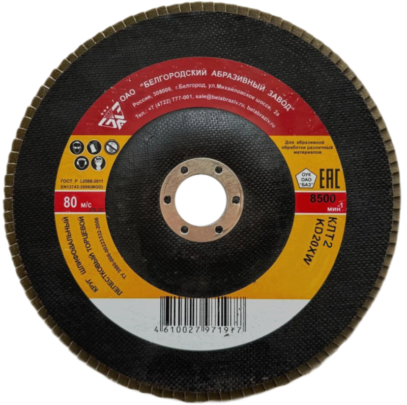 Круг лепестковый торцевой КЛТ2 125х22мм P60 БАЗ ALOX MASTER KD20XW 00-00208724