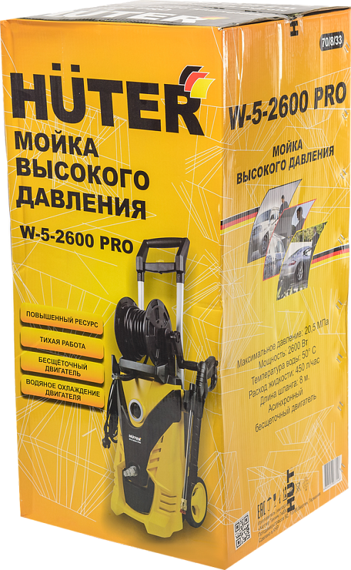 Мойка W-5-2600 PRO HUTER  70/8/33