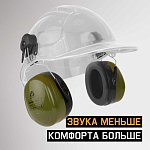 Наушники противошумные Clamor Max 32дБ, оливковый Jeta Safety JEM-621C