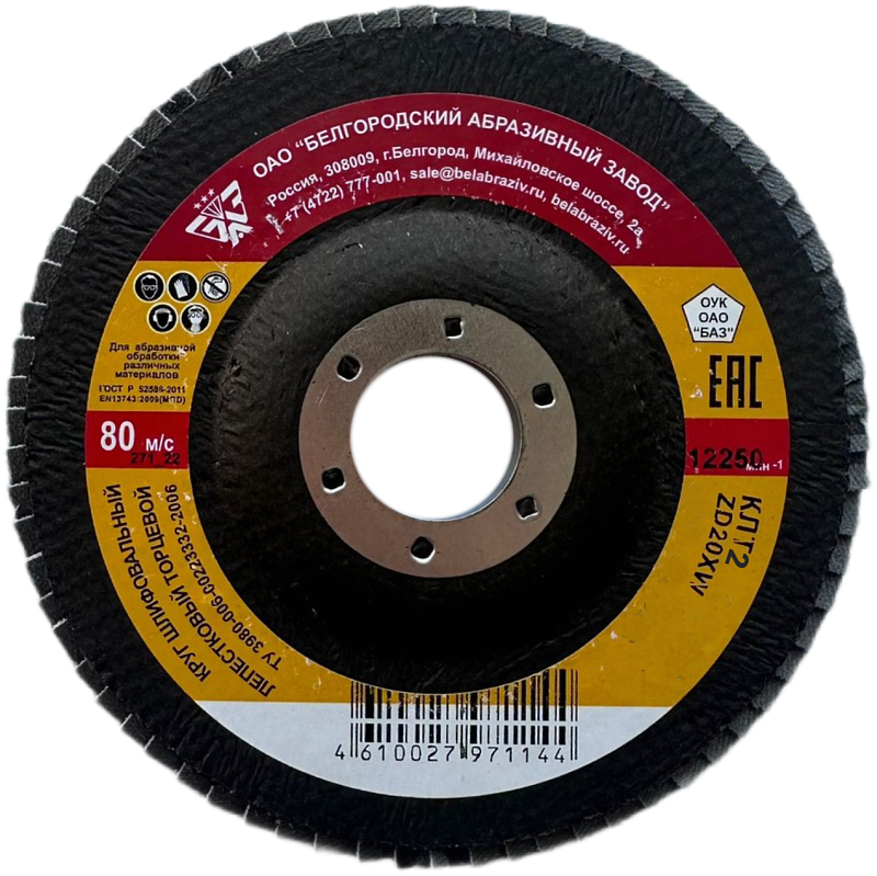 Круг лепестковый торцевой КЛТ2 125х22мм P60 БАЗ ZIRCONIUM PREMIUM ZD20XW 00-00257072