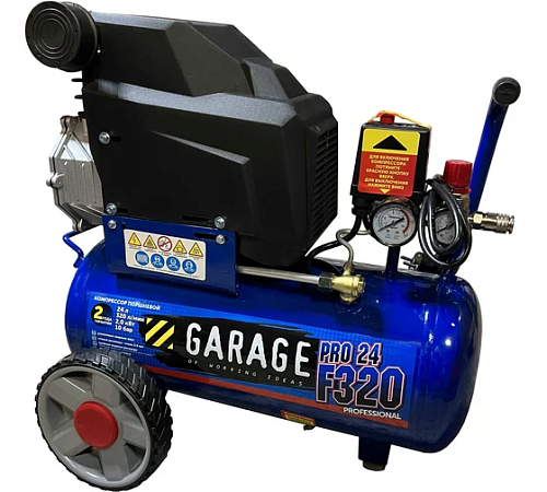 Компрессор масляный Garage PRO 24.F320/2.0 8885010