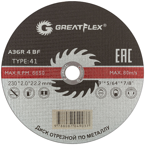 Диск отрезной 230х2,0х22,2мм Т41 GreatFlex Master мет. 50-41-009