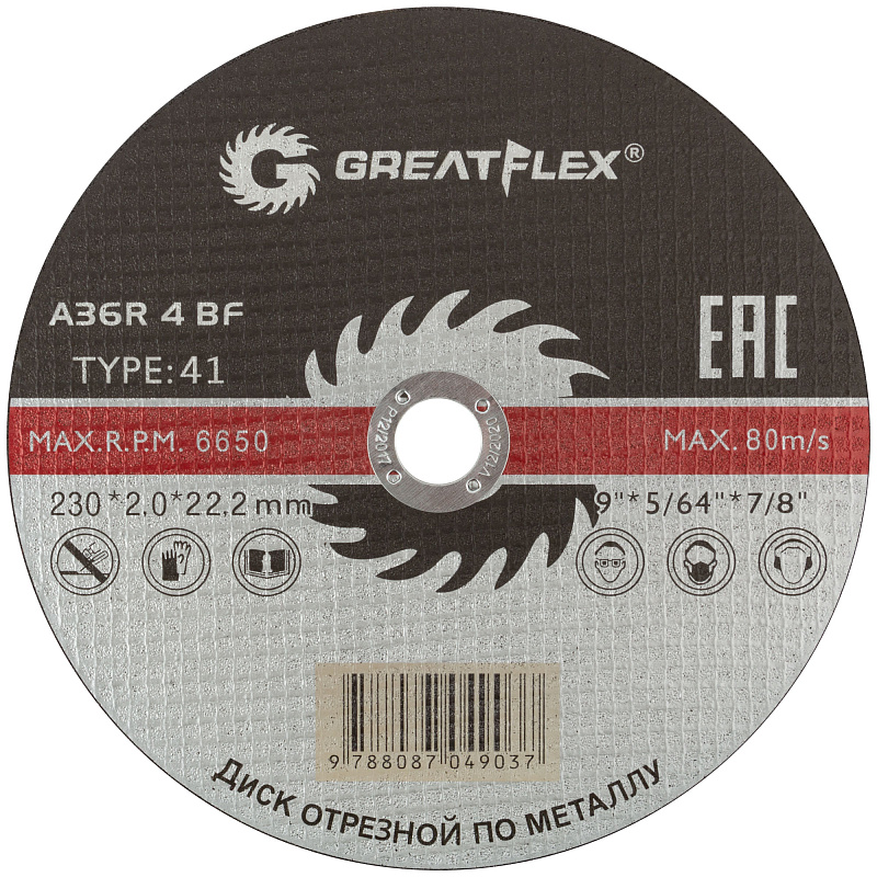 Диск отрезной 230х2,0х22,2мм Т41 GreatFlex Master мет. 50-41-009