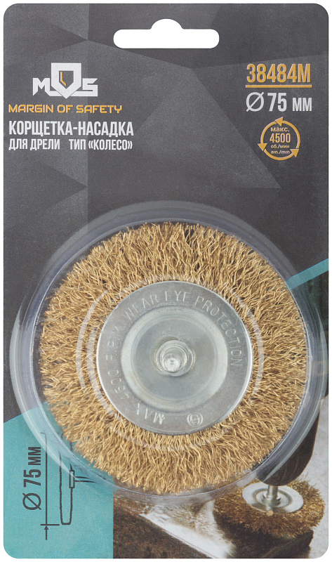 Корщетка тип "колесо" 75мм со штифтом MOS 38484М