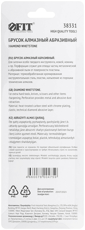 Брусок абразивный алмазный 150х50мм Р200 красный FIT 38331