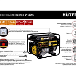 Портативный бензогенератор HUTER DY6500L 64/1/6