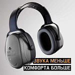 Наушники противошумные Sonus Light 28дБ, серый Jeta Safety JEM-001