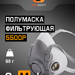 Полумаска Jeta Safety фильтрующая,M из термопласта 5500P-M