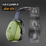 Наушники противошумные Sonus Max 32дБ Jeta Safety JEM-201