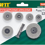 Круги отрезные мини с алмазным напылением FIT 12 шт. 36489