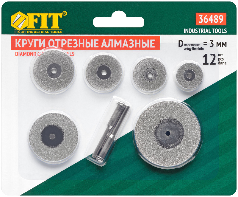Круги отрезные мини с алмазным напылением FIT 12 шт. 36489