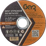 Диск отрезной 125х2,0х22,23мм Т41 БАЗ A36 S BF мет. 00-00253264