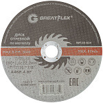 Диск отрезной 180х1,6х22,2мм Т41 GreatFlex Master мет. 50-634
