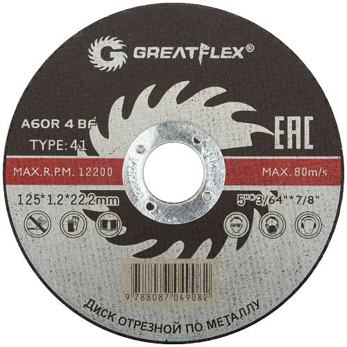 Диск отрезной 125х1,2х22,2мм Т41 GreatFlex Master мет. 50-41-003