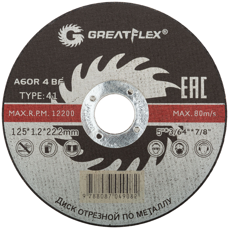 Диск отрезной 125х1,2х22,2мм Т41 GreatFlex Master мет. 50-41-003