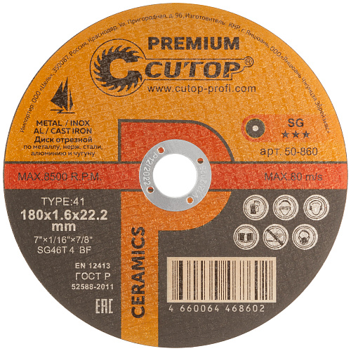 Диск отрезной 180х1,6х22,2мм Т41 CUTOP Premium Ceramics мет., нерж., алюм., чугун 50-860