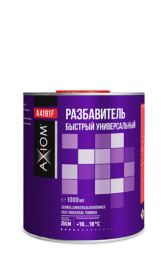 Разбавитель быстрый универсальный 1л AXIOM A4191F
