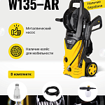 Мойка W135-AR HUTER 70/8/9