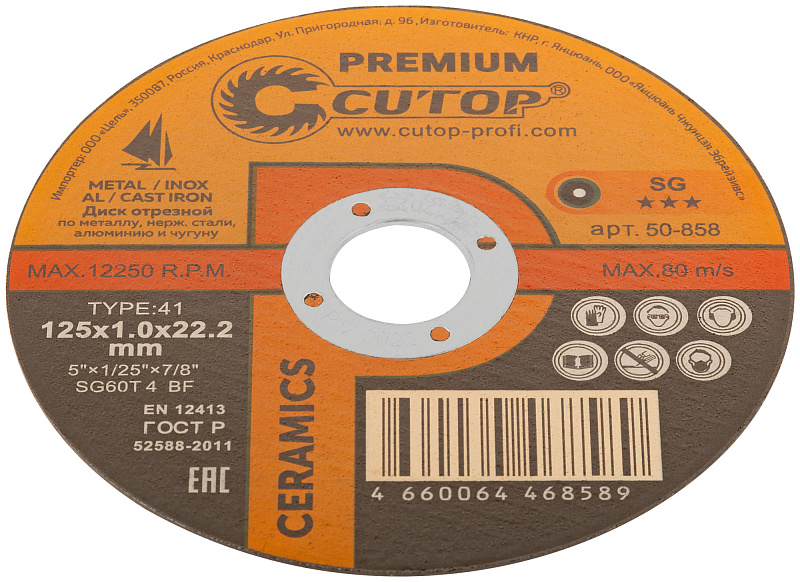 Диск отрезной 125х1,0х22,2мм Т41 CUTOP Premium Ceramics мет., нерж., алюм., чугун 50-858