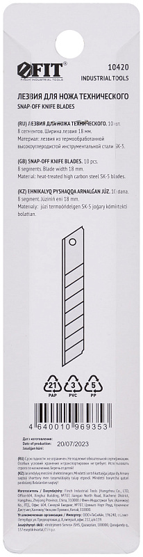Лезвия для ножа технического (18 мм; 8 сегментов) FIT (10 шт.) 10420