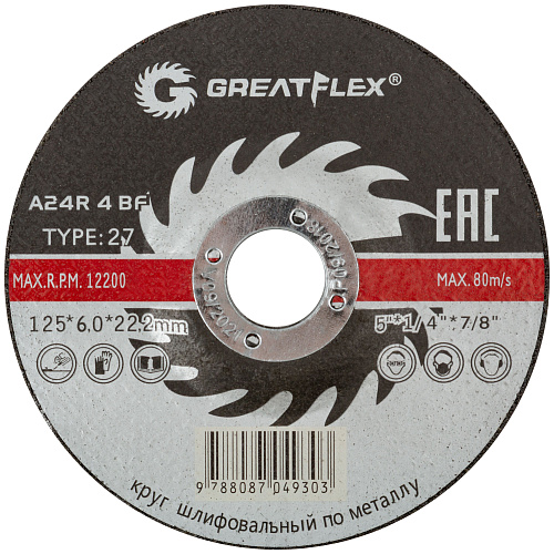Диск шлифовальный зачистной 125х6,0х22,2мм Т27 GreatFlex Master мет. 40015т