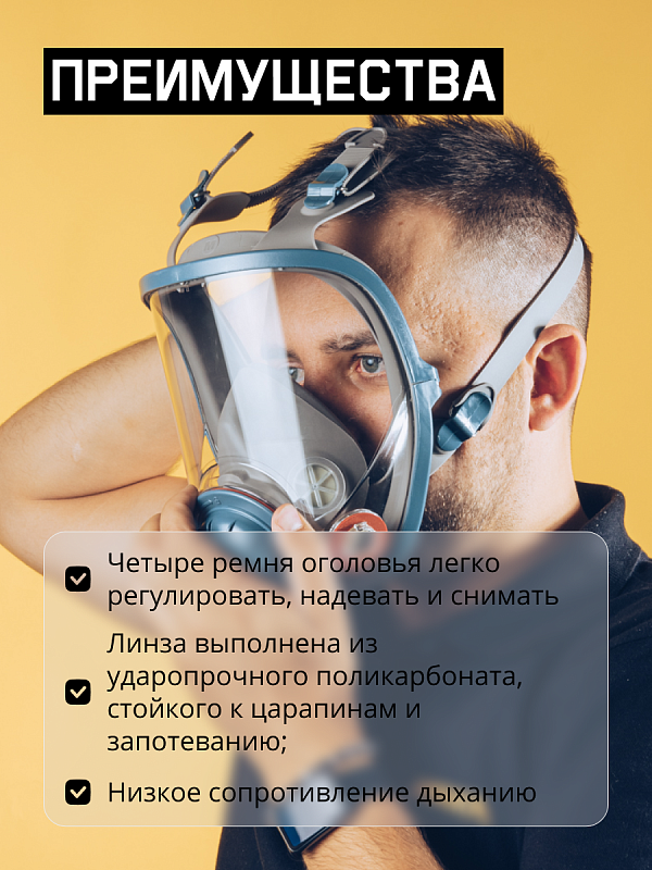 Маска полнолицевая ChemShield, M Jeta Safety 6950-M(mf)