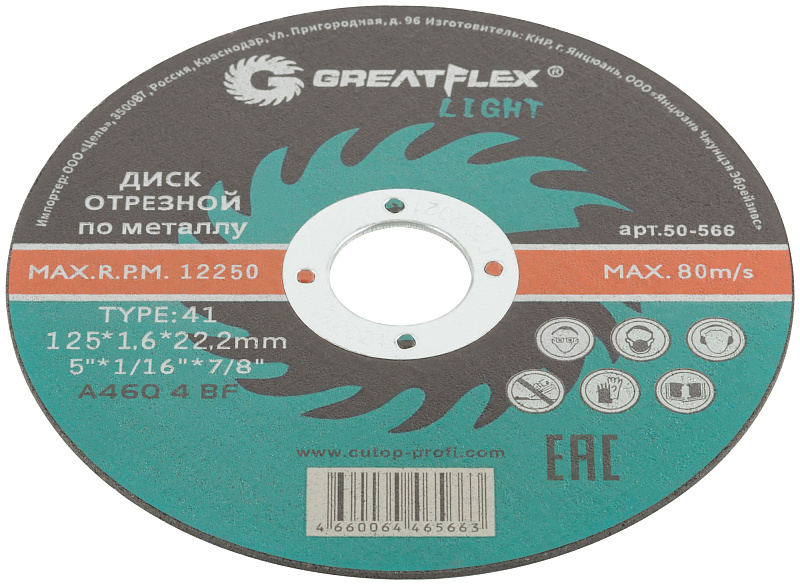 Диск отрезной 125х1,6х22,2мм Т41 GreatFlex Light мет. 50-566
