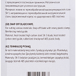 Нож технический 25мм с вращающимся прижимом FIT 10326