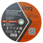 Диск отрезной 230х2,5х22,23мм Т41 БАЗ A30 S BF мет. 00-00251642