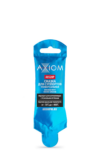Смазка для суппортов универсальная 5г AXIOM A8520P