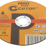Диск отрезной 150х1,6х22,2мм Т41 CUTOP Profi Plus мет., нерж. и алюм. 50-413