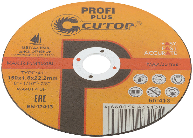 Диск отрезной 150х1,6х22,2мм Т41 CUTOP Profi Plus мет., нерж. и алюм. 50-413