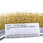 Щетка металлическая JTС 120 х 30мм, длина 250мм JTC-5721