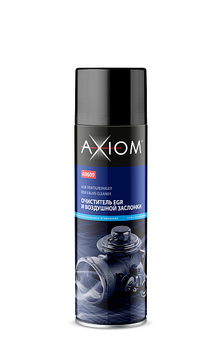 Очиститель EGR и воздушной заслонки 650мл AXIOM A9609