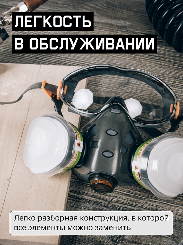 Полумаска фильтрующая с очками, L Jeta Safety 9500-L