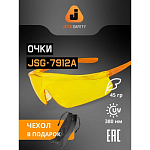 Очки защитные Zenith с покрытием AS/AF янтарные Jeta Safety JSG-7912A
