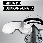Полумаска фильтрующая с очками, L Jeta Safety 9500-L