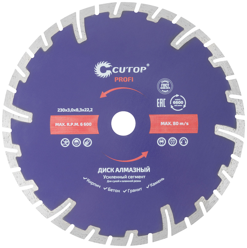 Диск отрезной алмазный 230х3,0х8,3х22,2мм CUTOP Profi  66-23030