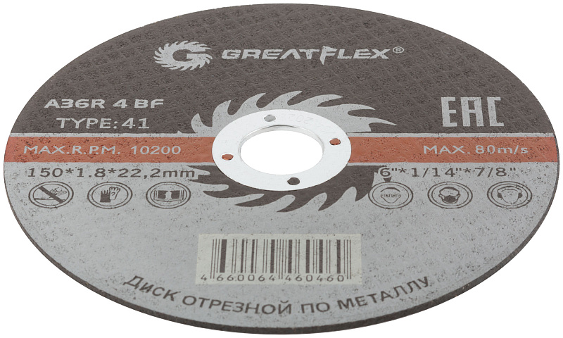 Диск отрезной 150х1,8х22,2мм Т41 GreatFlex Master мет. 50-41-007