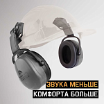 Наушники противошумные Clamor Light 28 дБ Jeta Safety JEM-421C