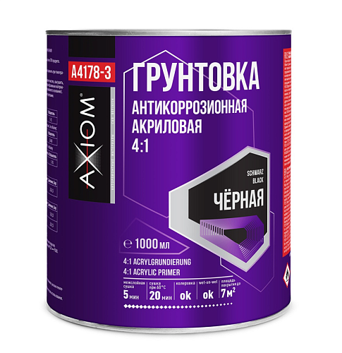 Грунтовка антикоррозионная акриловая 4:1 чёрная 1л AXIOM A4178-3
