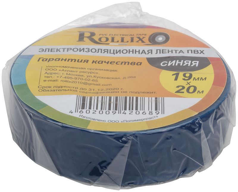 Изолента 19ммx0,15ммх20м синяя ПВХ ROLLIX 11031
