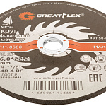 Диск шлифовальный зачистной 180х6,0х22,2мм Т27 GreatFlex Master мет. 50-865