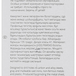 Сверло по металлу 3x61мм с кобальтом 5% CUTOP Profi (2 шт.)  48-362