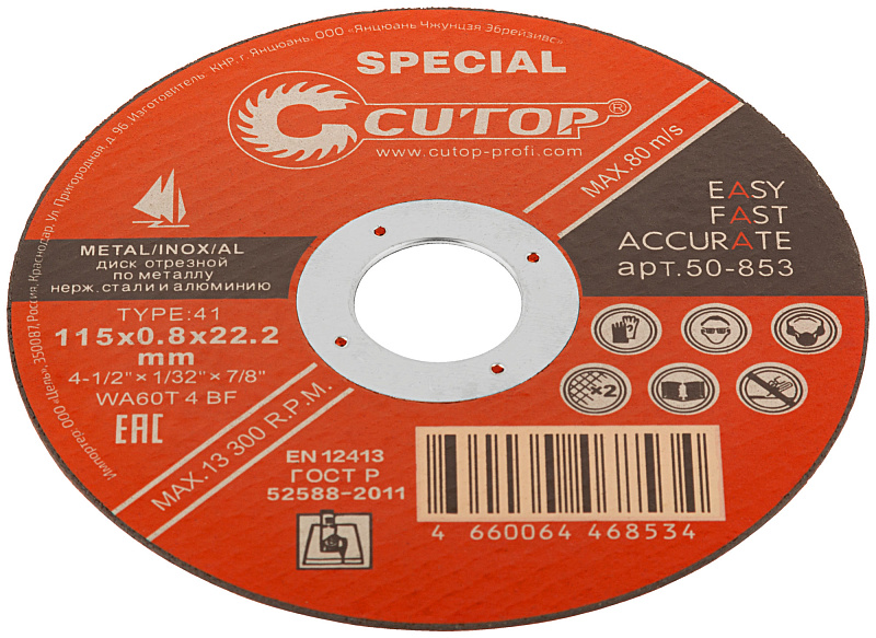 Диск отрезной 115х0,8х22,2мм Т41 CUTOP Special мет., нерж. и алюм. 50-853