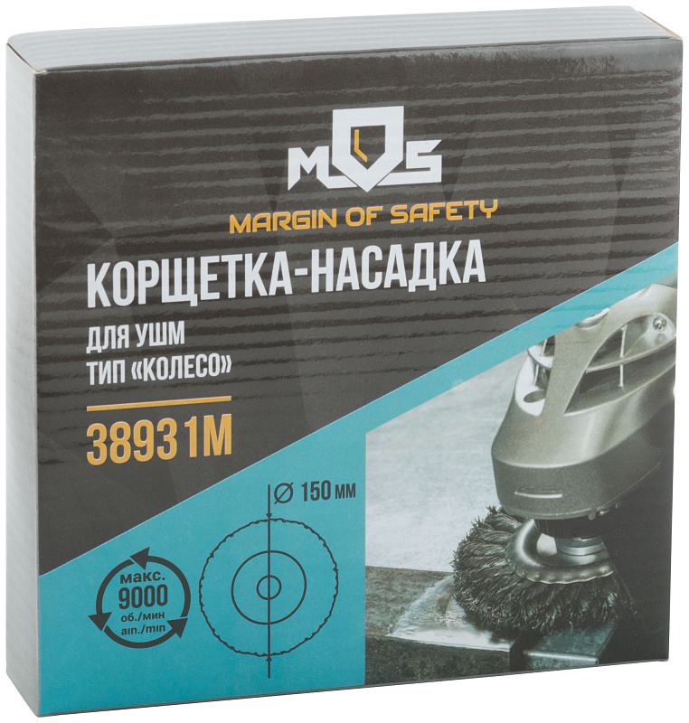 Корщетка тип "колесо"150х22.2мм MOS 38931М