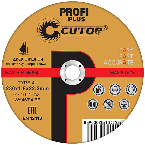 Диск отрезной 230х1,8х22,2мм Т41 CUTOP Profi Plus мет., нерж. и алюм. 40000т